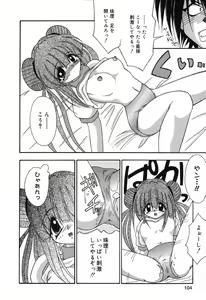 Page 105 of Pure Petit Vol. 3 - preview thumbnail