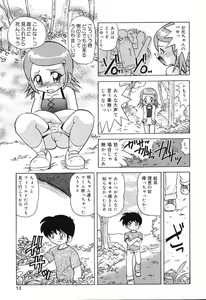 Page 14 of Pure Petit Vol. 3 - preview thumbnail
