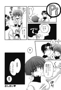Page 145 of Pure Petit Vol. 3 - preview thumbnail