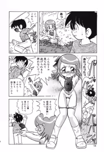 Page 15 of Pure Petit Vol. 3 - preview thumbnail