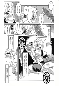 Page 152 of Pure Petit Vol. 3 - preview thumbnail