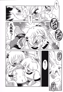 Page 153 of Pure Petit Vol. 3 - preview thumbnail