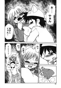 Page 35 of Pure Petit Vol. 3 - preview thumbnail