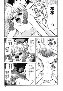 Page 40 of Pure Petit Vol. 3 - preview thumbnail