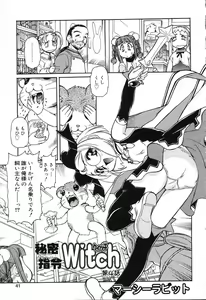 Page 42 of Pure Petit Vol. 3 - preview thumbnail