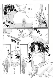 Page 51 of Pure Petit Vol. 3 - preview thumbnail