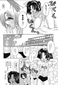 Page 53 of Pure Petit Vol. 3 - preview thumbnail