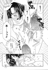 Page 64 of Pure Petit Vol. 3 - preview thumbnail