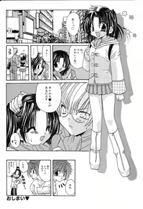 Page 65 of Pure Petit Vol. 3 - preview thumbnail