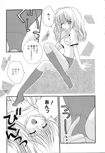 Page 88 of Pure Petit Vol. 3 - preview thumbnail