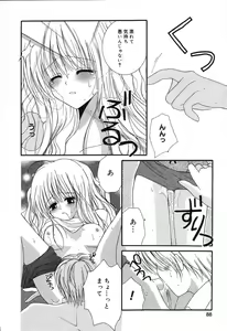 Page 89 of Pure Petit Vol. 3 - preview thumbnail