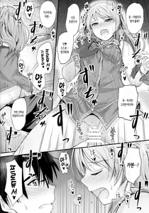 Page 20 of Koiiro Karen | 사랑빛 카렌 - preview thumbnail