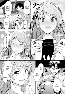 Page 6 of Koiiro Karen | 사랑빛 카렌 - preview thumbnail