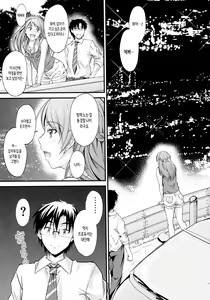 Page 7 of Koiiro Karen | 사랑빛 카렌 - preview thumbnail