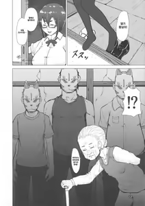 Page 12 of Chichigami Senchuuhen - preview thumbnail