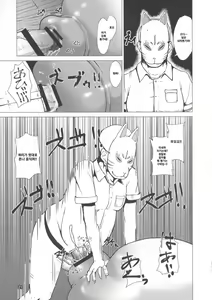 Page 21 of Chichigami Senchuuhen - preview thumbnail