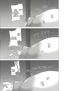 Page 25 of Chichigami Senchuuhen - preview thumbnail