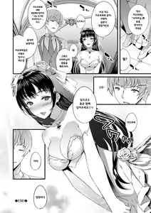Page 16 of Zutto Issho ni - preview thumbnail