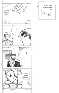 Page 15 of Izonshou  + Kawaii Hito | 의존증  + 귀여운 사람 - preview thumbnail