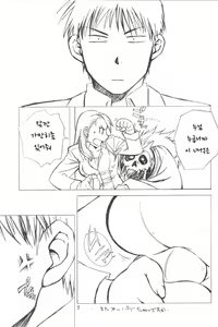 Page 16 of Izonshou  + Kawaii Hito | 의존증  + 귀여운 사람 - preview thumbnail