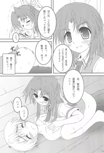 Page 14 of OYASIRO - preview thumbnail
