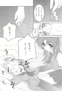 Page 17 of OYASIRO - preview thumbnail