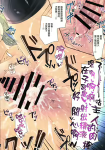 Page 8 of GARIGARI 82 - preview thumbnail