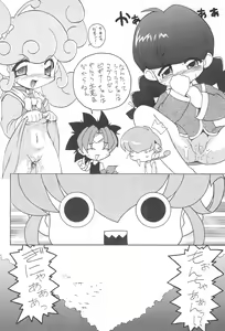 Page 18 of Monpiyo. - preview thumbnail