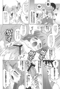 Page 20 of Rikachamax! - preview thumbnail