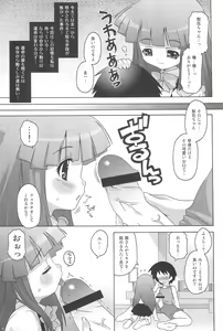 Page 9 of Rikachamax! - preview thumbnail