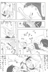 Page 18 of Hevi-Ichigo - preview thumbnail