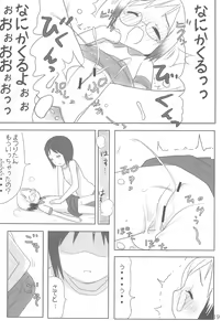Page 19 of Hevi-Ichigo - preview thumbnail
