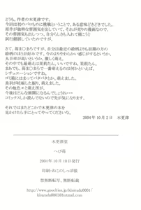 Page 26 of Hevi-Ichigo - preview thumbnail