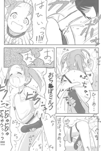 Page 7 of Hevi-Ichigo - preview thumbnail