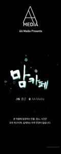Page 36 of Moms Cafe Ch.1-10 - preview thumbnail