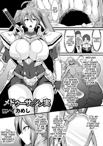 Page 5 of Medusa no Shinjitsu - preview thumbnail