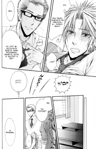 Page 105 of Otona Keikenchi - Adult experience value | Цена взрослого опыта - preview thumbnail