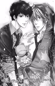 Page 109 of Otona Keikenchi - Adult experience value | Цена взрослого опыта - preview thumbnail