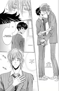 Page 121 of Otona Keikenchi - Adult experience value | Цена взрослого опыта - preview thumbnail