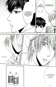 Page 127 of Otona Keikenchi - Adult experience value | Цена взрослого опыта - preview thumbnail