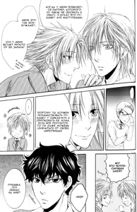 Page 133 of Otona Keikenchi - Adult experience value | Цена взрослого опыта - preview thumbnail