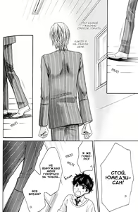 Page 158 of Otona Keikenchi - Adult experience value | Цена взрослого опыта - preview thumbnail