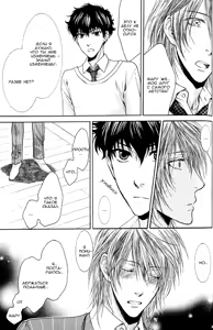 Page 161 of Otona Keikenchi - Adult experience value | Цена взрослого опыта - preview thumbnail