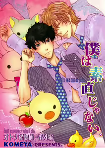 Page 178 of Otona Keikenchi - Adult experience value | Цена взрослого опыта - preview thumbnail