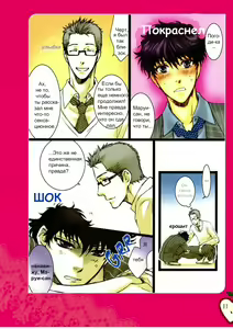 Page 187 of Otona Keikenchi - Adult experience value | Цена взрослого опыта - preview thumbnail