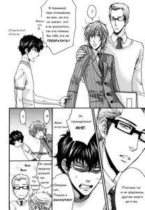 Page 205 of Otona Keikenchi - Adult experience value | Цена взрослого опыта - preview thumbnail