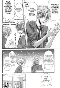 Page 214 of Otona Keikenchi - Adult experience value | Цена взрослого опыта - preview thumbnail