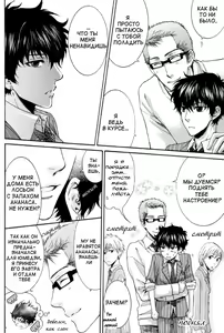 Page 216 of Otona Keikenchi - Adult experience value | Цена взрослого опыта - preview thumbnail