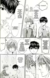 Page 23 of Otona Keikenchi - Adult experience value | Цена взрослого опыта - preview thumbnail