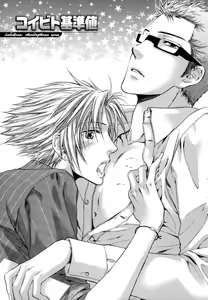 Page 231 of Otona Keikenchi - Adult experience value | Цена взрослого опыта - preview thumbnail